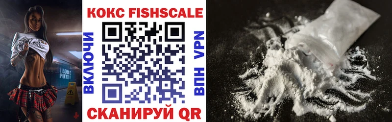 Cocaine FishScale  это телеграм  Североуральск 