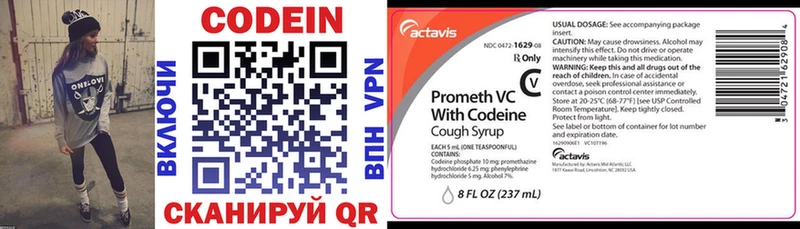 закладки  darknet какой сайт  Codein Purple Drank  Североуральск 